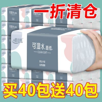 【加厚加量】大包整箱批发家用抽纸巾餐巾纸面巾纸卫生纸可湿水纸