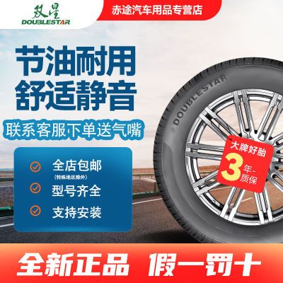 ڲ˫ȫ̥ 145 155 165 175 185 195 205/55606570R121314151689Ԫ