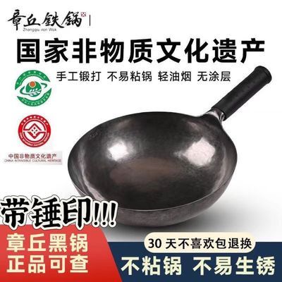 正宗章丘铁锅官方手工传统炒菜锅防锈不粘锅老式家用黑锅锻打圆底