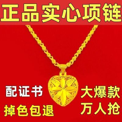 正品越南沙金桃心吊坠项链女款时尚气质金黄色色锁骨链送老婆礼物