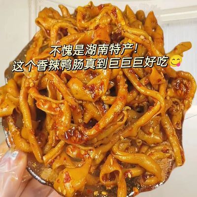 【厂家直销】香辣脆鸭肠麻辣卤味解馋追剧小零食休闲小吃开袋即食