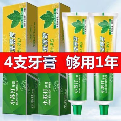 正品小苏打牙膏正牌双重薄荷去黄祛牙渍口腔清新口气特大号家庭装