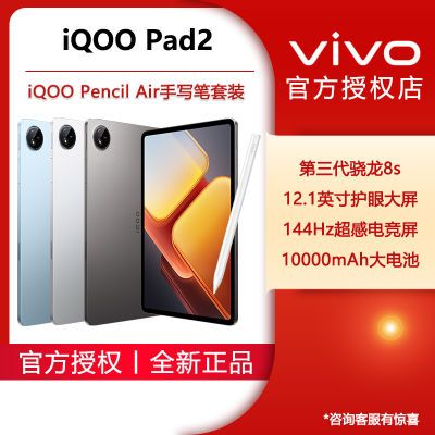 ڲдʡiQOOPad2 144Hzе羺ѧϰϷƽ2024Ʒ7ڷ 2189Ԫ