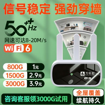 随身wifi三天线移动wifi路由器家用宿舍车载随身携带无线上网神器