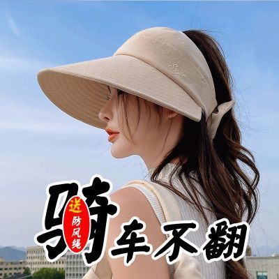 帽子女士夏季大檐空顶遮阳帽防紫外线遮脸户外骑车不翻防晒太阳帽优惠券