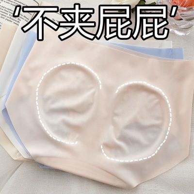 5条装 蜜桃臀无痕内裤女生冰丝轻薄裸感纯棉抗菌裆提臀三角裤中腰优惠券