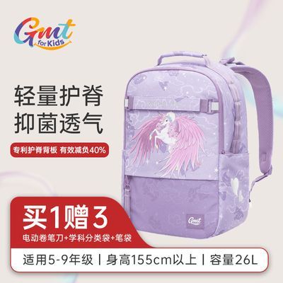 GMT for Kids小学生书包女生儿童书包男孩初中护脊背包4-9年级