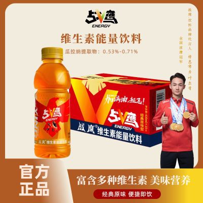 战鹰经典430mL*6瓶装原味维生素能量饮料牛磺酸运动饮料提神疲劳