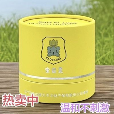 宝益灵八珍膏(送棉签)25宝宝舒缓淹红红屁屁护肤霜臀屁屁膏叮咬