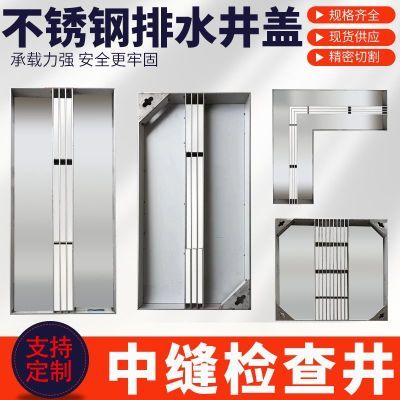 现货304不锈钢线性圆形式检查井雨水口成品排水隐形装饰井盖定制