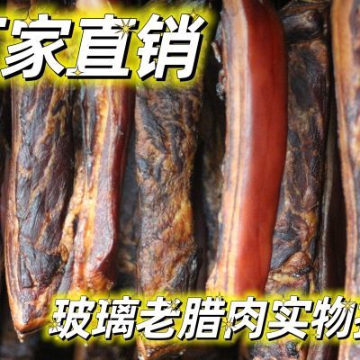 厂家直销正宗四川柴火土猪老腊肉保质保量肉香味浓郁真正物美价廉