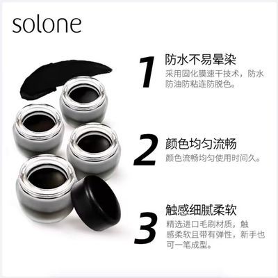 库存亏本清仓!solone防水眼线膏