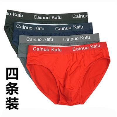 四条装男士三角内裤简约莫代尔竹纤维中腰青年底裤肥佬裤衩男纯棉优惠券