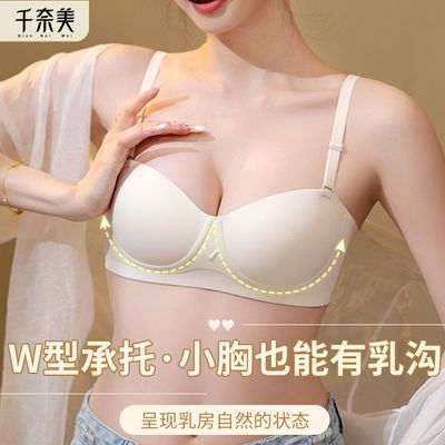 千奈美小胸聚拢提拉无痕无肩带侧收副乳托上防下垂稳固防滑无钢圈