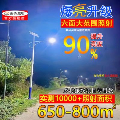 太阳能路灯全套带杆工程户外照明灯LED一体超亮农村大功率道路