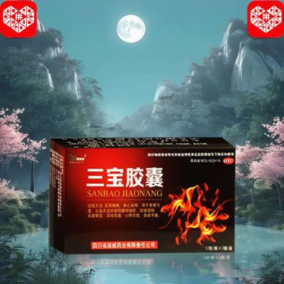 国药准字OTC】三宝胶囊24粒 大药房直发