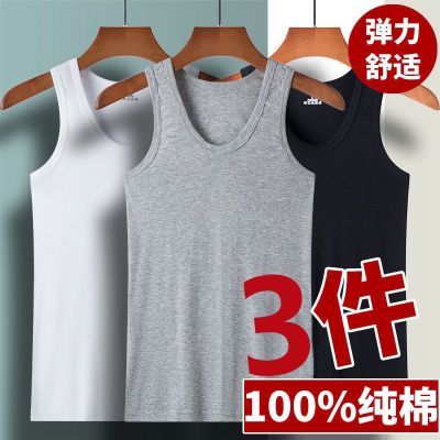 男士纯棉背心夏季运动吸汗衫青年弹力男装中老年内搭打底吊带背心优惠券