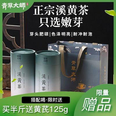 潮汕溪黄茶泡茶溪黄草茶袋装耐冲耐泡天然嫩芽代用茶