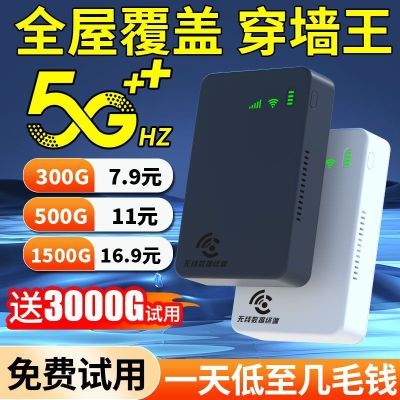 随身移动wifi无线充电二合一工地宿舍租房上网户外便携车载路