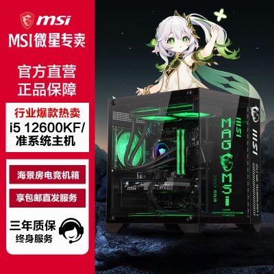 ڲMSI ΢ DIY̨ʽi5 12400F16GB512GBԿԱ 1699Ԫ