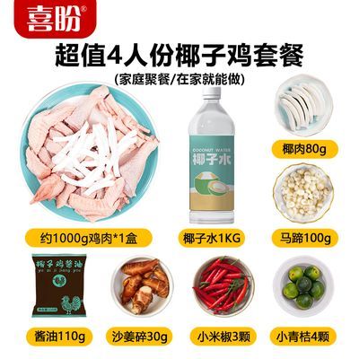 【中秋钜惠】喜盼海南文昌椰子鸡正宗走地母鸡汤火锅食材新鲜现杀