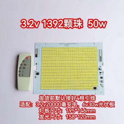 太阳能3.2v灯板白光一体DIY光控led大功率配件控制器节能