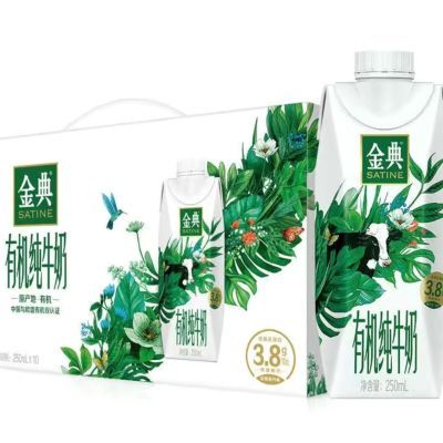 伊利金典有机纯牛奶梦幻盖250g10瓶3.8g蛋白