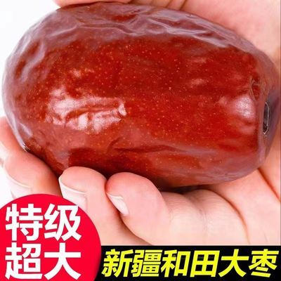 正宗新疆和田大枣一等骏枣玉枣批发红枣免洗煲汤煮粥泡茶