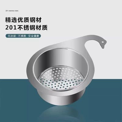 厨房水槽天鹅置物架沥水201不锈钢过滤网洗菜干湿三角垃圾过滤