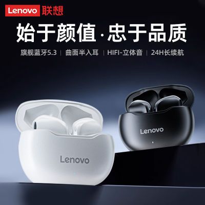 Lenovo/联想蓝牙耳机新款半入耳式高音质游戏低延迟运动跑步专用