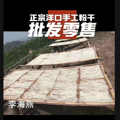 江西上饶特产广丰洋口粉干米粉干洋口炒粉无添加正品米粉直供便宜