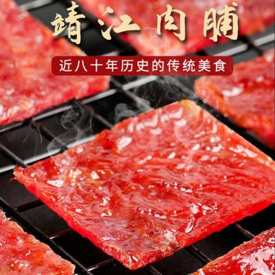 肉脯独立包装靖江特产一整箱清仓开袋即食方便携带