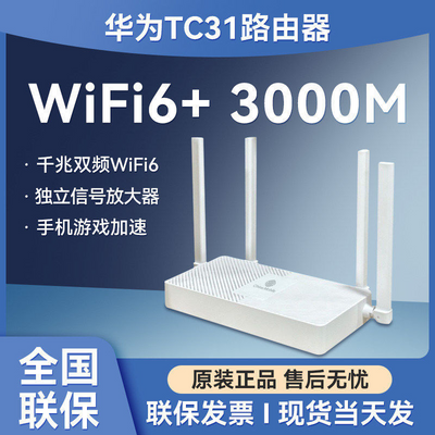 ڲΪ·TC31 Ӫȫͨwifi6+źŷŴǽǿ3000M119Ԫ