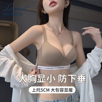 Leonisa大胸显小内衣女士薄款收副乳防下垂调整上托无痕夏季胸罩