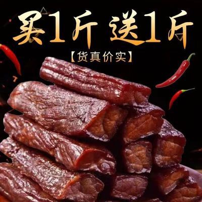 正宗内蒙古风干手撕牛肉干风味五香辣独立鸡肉条办公网红零食小吃