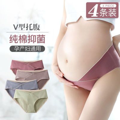 孕妇内裤女纯棉抗菌无痕低腰夏季薄款孕初期中晚期怀孕大码托腹优惠券