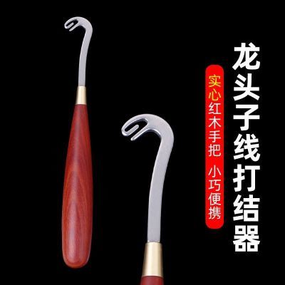 红木子线快速龙头打结器钓鱼不锈钢鱼线绑钩器脱钩器垂钓用品