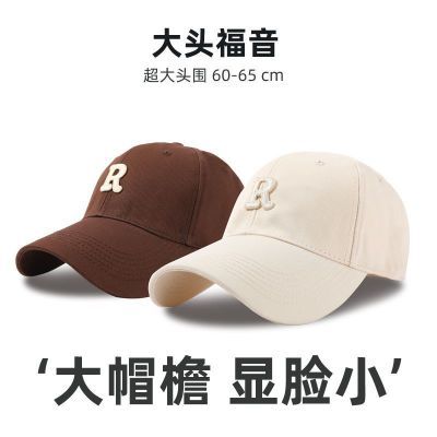 大头围鸭舌帽加大加宽帽檐显脸小硬顶潮男士棒球帽深顶大码帽子女优惠券