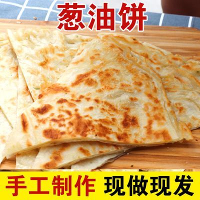 山东大饼油饼纯手工烙饼千层饼葱油饼煎饼火烧家乡特产速食早餐