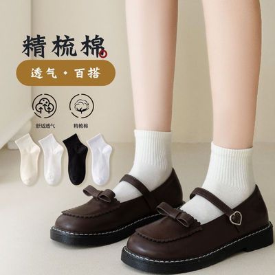 白色袜子女春秋短袜日系百搭jk乐福鞋黑色纯棉袜夏季款纯白中筒袜优惠券