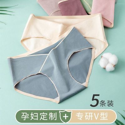 新款孕妇内裤女纯棉抗菌无痕透气初期孕中期孕晚期低腰孕妈春夏优惠券