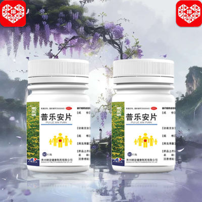 腰膝中药成分 腰膝酸软国药准字谛谊制药正品OTC普乐安片60片/瓶L