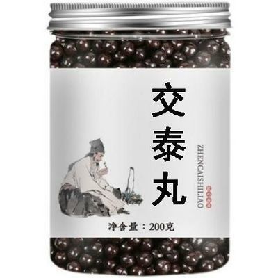 【正品防伪】交泰丸北京中药材丸枸杞倪师同仁材料 正品原方