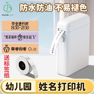 柚印HP2S标签机热敏打印机蓝牙迷你小型热敏热转印无免油墨手持