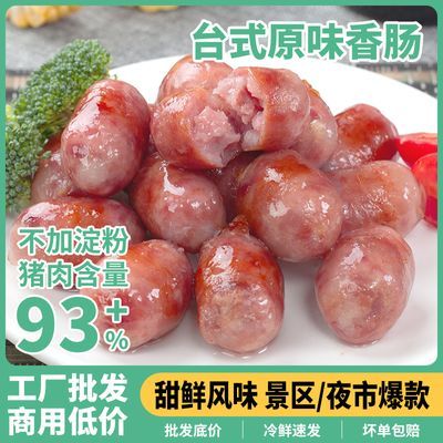 台湾鲜肉一口肠商用整箱批发粒粒肠波波肠油炸烧烤冷冻半成品食材