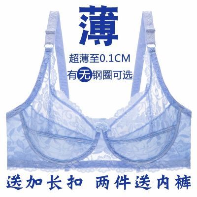 无钢圈超薄文胸薄款内衣女士聚拢蕾丝性感大胸显小无海绵大码胸罩优惠券