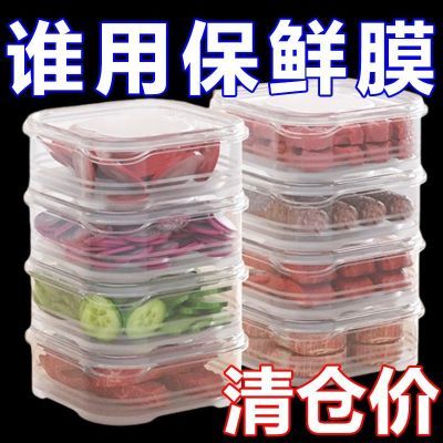 【首单直降】方形保鲜盒带盖透明食物收纳盒密封冷冻肉家用食品级