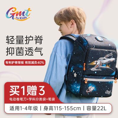 GMT for Kids书包男小学生护脊减负儿童背包男孩1-6年级送笔盒