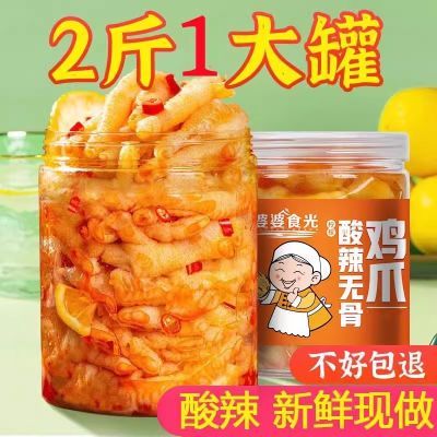 柠檬酸辣无骨鸡爪1000g罐装桶装脱骨去骨凤爪卤味零食小吃甜