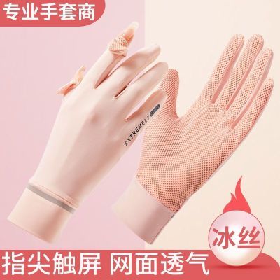 冰丝防晒手套男女士夏季超轻薄防滑薄款漏指防紫外线司机触屏透气优惠券